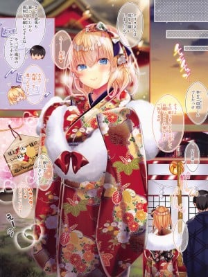 (C101) [せとらん (イトウせと、タンノらん)] 恋人アリス -振袖アリスとお酒ックス- (東方Project)_12
