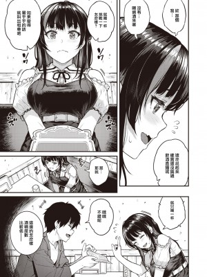 [さじぺん] 絶賛!! 背信中 (COMIC 失楽天 2023年7月号) [中国翻訳] [DL版]_05
