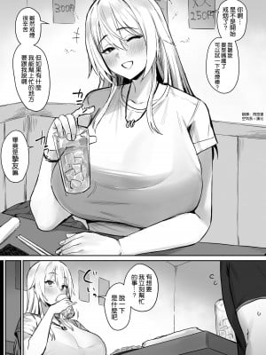 [ほたてちゃん] 禁煙“パイ”ポ [空気系☆漢化]
