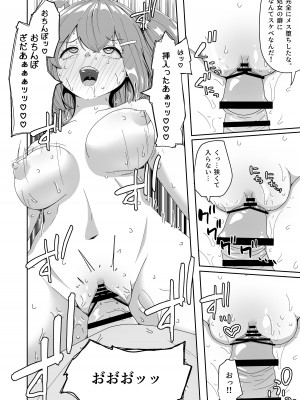 [さばみんと屋 (さばみんと)] 泣いても気絶しても終わらない!無限絶頂アイドル_32