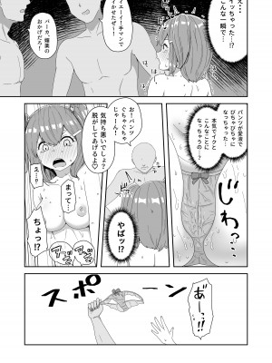 [さばみんと屋 (さばみんと)] 泣いても気絶しても終わらない!無限絶頂アイドル_17