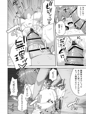 [さばみんと屋 (さばみんと)] 泣いても気絶しても終わらない!無限絶頂アイドル_38