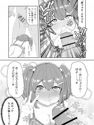 [さばみんと屋 (さばみんと)] 泣いても気絶しても終わらない!無限絶頂アイドル_13