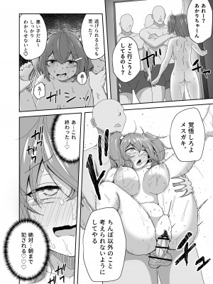 [さばみんと屋 (さばみんと)] 泣いても気絶しても終わらない!無限絶頂アイドル_50