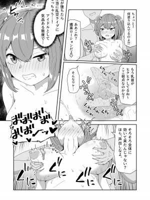 [さばみんと屋 (さばみんと)] 泣いても気絶しても終わらない!無限絶頂アイドル_15
