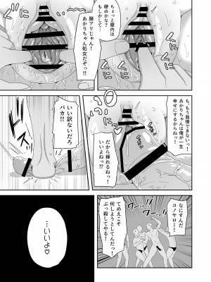 [さばみんと屋 (さばみんと)] 泣いても気絶しても終わらない!無限絶頂アイドル_29