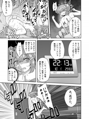 [さばみんと屋 (さばみんと)] 泣いても気絶しても終わらない!無限絶頂アイドル_49