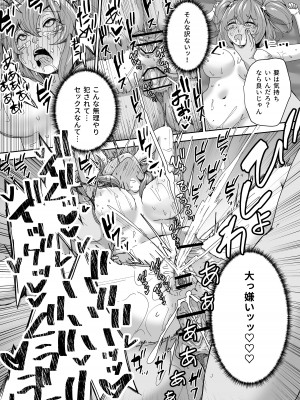 [さばみんと屋 (さばみんと)] 泣いても気絶しても終わらない!無限絶頂アイドル_59