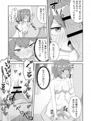 [さばみんと屋 (さばみんと)] 泣いても気絶しても終わらない!無限絶頂アイドル_23