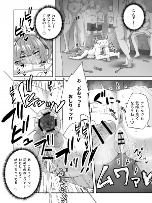 [さばみんと屋 (さばみんと)] 泣いても気絶しても終わらない!無限絶頂アイドル_56
