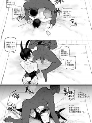[ratatatat74] 062023 reward [Suchet翻译✖路凝安嵌字]_22