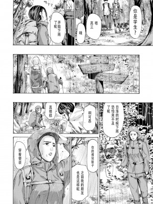 [あさぎ龍] 避難小屋にて 1‐3 [瓜皮哥哥汉化]_02