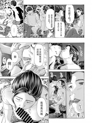 [あさぎ龍] 避難小屋にて 1‐3 [瓜皮哥哥汉化]_43