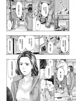 [あさぎ龍] 避難小屋にて 1‐3 [瓜皮哥哥汉化]_06