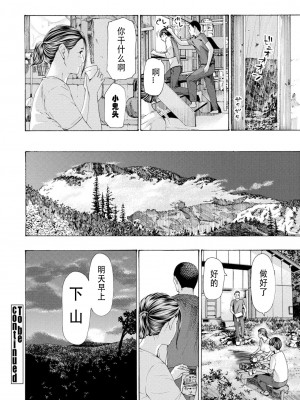 [あさぎ龍] 避難小屋にて 1‐3 [瓜皮哥哥汉化]_40