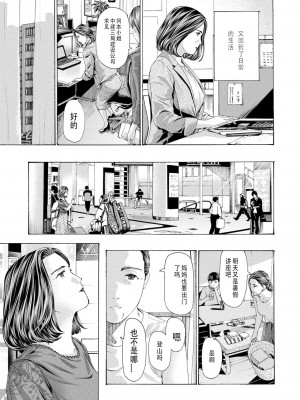 [あさぎ龍] 避難小屋にて 1‐3 [瓜皮哥哥汉化]_53