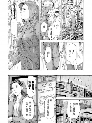 [あさぎ龍] 避難小屋にて 1‐3 [瓜皮哥哥汉化]_22
