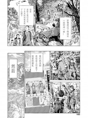 [あさぎ龍] 避難小屋にて 1‐3 [瓜皮哥哥汉化]_52