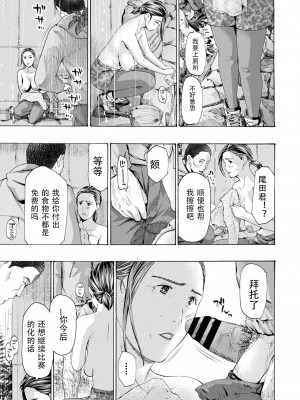 [あさぎ龍] 避難小屋にて 1‐3 [瓜皮哥哥汉化]_11