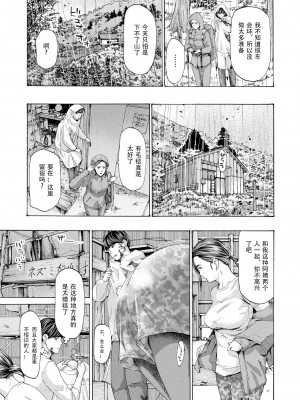 [あさぎ龍] 避難小屋にて 1‐3 [瓜皮哥哥汉化]_03