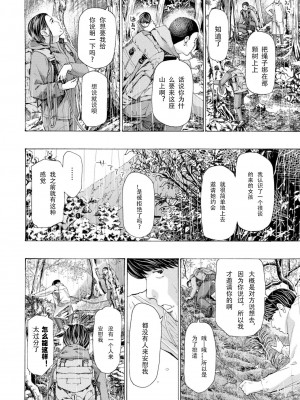 [あさぎ龍] 避難小屋にて 1‐3 [瓜皮哥哥汉化]_24