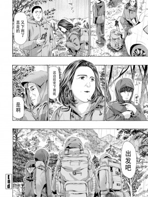 [あさぎ龍] 避難小屋にて 1‐3 [瓜皮哥哥汉化]_60