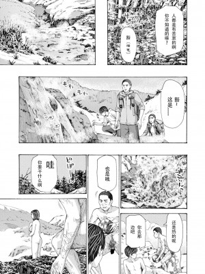 [あさぎ龍] 避難小屋にて 1‐3 [瓜皮哥哥汉化]_25