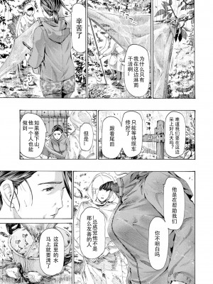 [あさぎ龍] 避難小屋にて 1‐3 [瓜皮哥哥汉化]_09