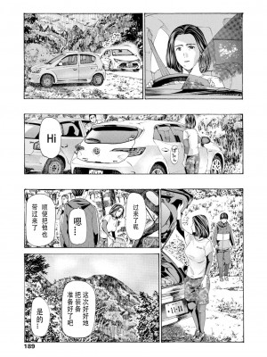 [あさぎ龍] 避難小屋にて 1‐3 [瓜皮哥哥汉化]_59