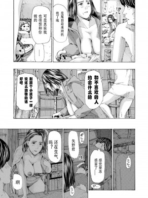 [あさぎ龍] 避難小屋にて 1‐3 [瓜皮哥哥汉化]_37