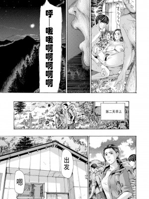 [あさぎ龍] 避難小屋にて 1‐3 [瓜皮哥哥汉化]_51