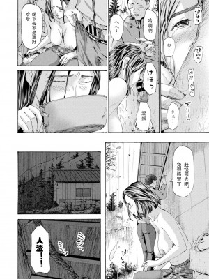 [あさぎ龍] 避難小屋にて 1‐3 [瓜皮哥哥汉化]_14