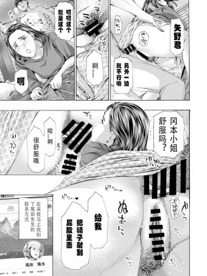 [あさぎ龍] 避難小屋にて 1‐3 [瓜皮哥哥汉化]_55