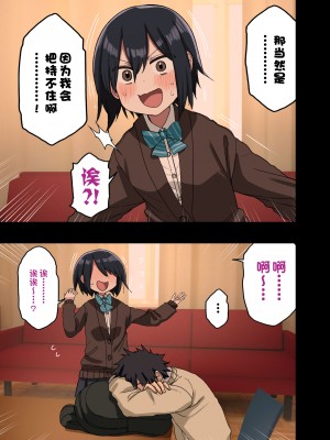[アレクササンダー (荒草まほん)] ヤラせてくれる先輩 総集編 I書き下ろし [甜族星人出资x一只麻利的鸽子汉化]_06