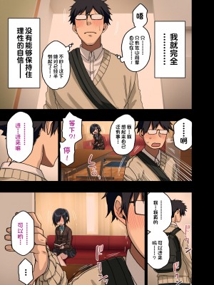 [アレクササンダー (荒草まほん)] ヤラせてくれる先輩 総集編 I書き下ろし [甜族星人出资x一只麻利的鸽子汉化]_04
