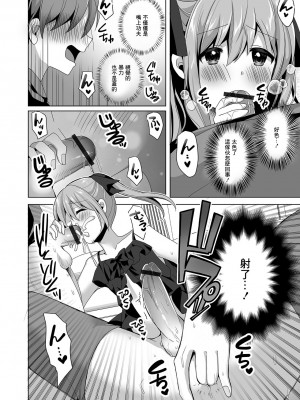 [赤佐たぬ] お前のコイビト男かよ [中国翻译]_08