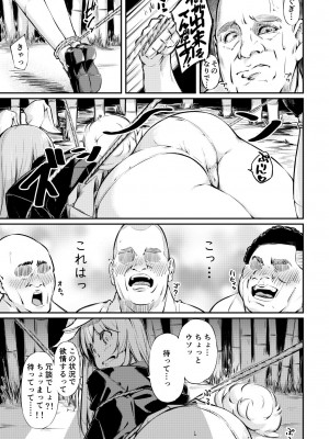 [ロリータクルセイダーズ (小星萌)] 自分でも恥ずかしいほど熟しきった肉体を腰が立たなくなるまでいい様に弄ばれ続けるうどんちゃん (東方Project) [DL版]_04