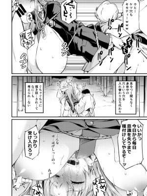 [ロリータクルセイダーズ (小星萌)] 自分でも恥ずかしいほど熟しきった肉体を腰が立たなくなるまでいい様に弄ばれ続けるうどんちゃん (東方Project) [DL版]_15