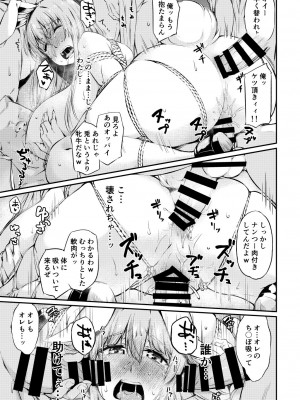 [ロリータクルセイダーズ (小星萌)] 自分でも恥ずかしいほど熟しきった肉体を腰が立たなくなるまでいい様に弄ばれ続けるうどんちゃん (東方Project) [DL版]_20
