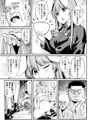 [ロリータクルセイダーズ (小星萌)] 自分でも恥ずかしいほど熟しきった肉体を腰が立たなくなるまでいい様に弄ばれ続けるうどんちゃん (東方Project) [DL版]_24