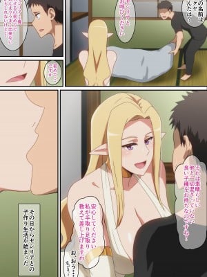 [はらへら] 六畳一間のエルフ_05