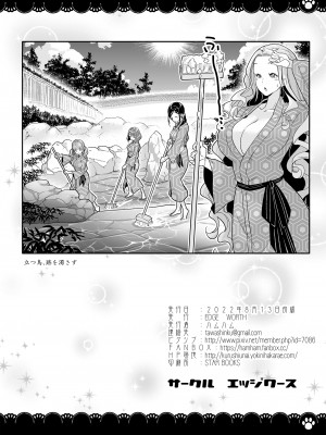 [EDGE WORTH (ぞくさん)] 温泉旅館で4P百合ヒーリング (ヒーリングっど♥プリキュア) [DL版]_45