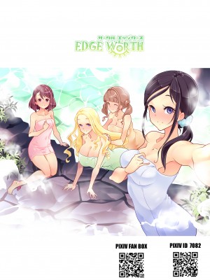 [EDGE WORTH (ぞくさん)] 温泉旅館で4P百合ヒーリング (ヒーリングっど♥プリキュア) [DL版]_46