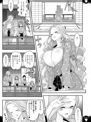 [EDGE WORTH (ぞくさん)] 温泉旅館で4P百合ヒーリング (ヒーリングっど♥プリキュア) [DL版]_42