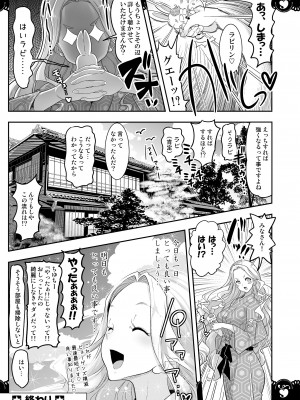 [EDGE WORTH (ぞくさん)] 温泉旅館で4P百合ヒーリング (ヒーリングっど♥プリキュア) [DL版]_44