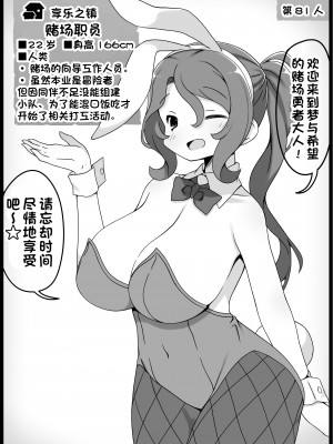 [サキュバスの卵 (アネスキー)] 勇者に寛容すぎるファンタジー世界 5.1 [甜族星人出资x一只麻利的鸽子汉化]_02