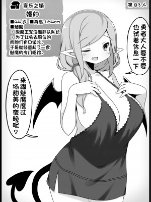 [サキュバスの卵 (アネスキー)] 勇者に寛容すぎるファンタジー世界 5.1 [甜族星人出资x一只麻利的鸽子汉化]_06