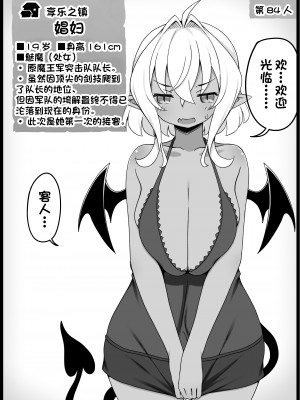 [サキュバスの卵 (アネスキー)] 勇者に寛容すぎるファンタジー世界 5.1 [甜族星人出资x一只麻利的鸽子汉化]_08