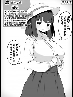[サキュバスの卵 (アネスキー)] 勇者に寛容すぎるファンタジー世界 5.1 [甜族星人出资x一只麻利的鸽子汉化]_04
