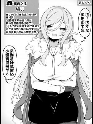 [サキュバスの卵 (アネスキー)] 勇者に寛容すぎるファンタジー世界 5.1 [甜族星人出资x一只麻利的鸽子汉化]_10